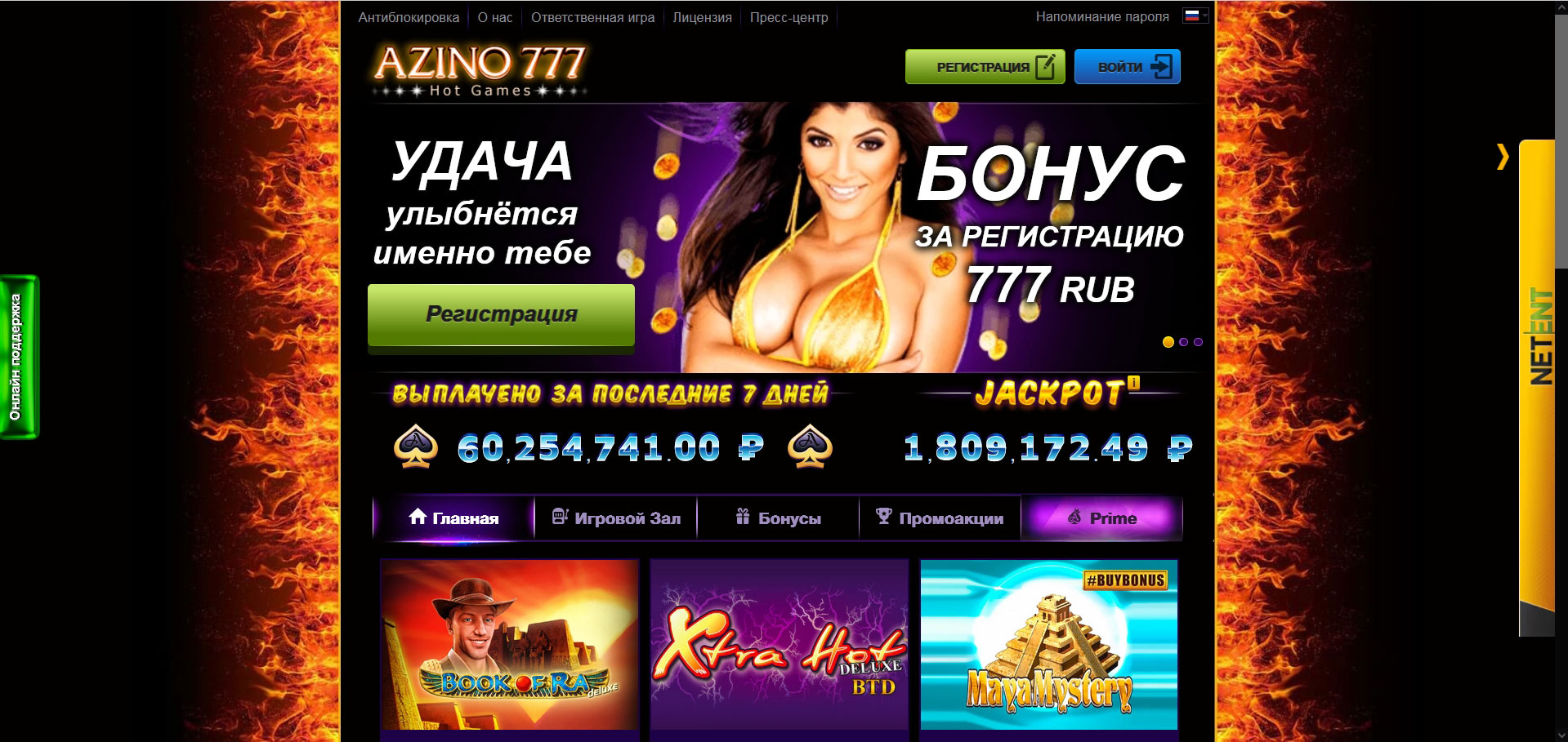 Azino777 Casino